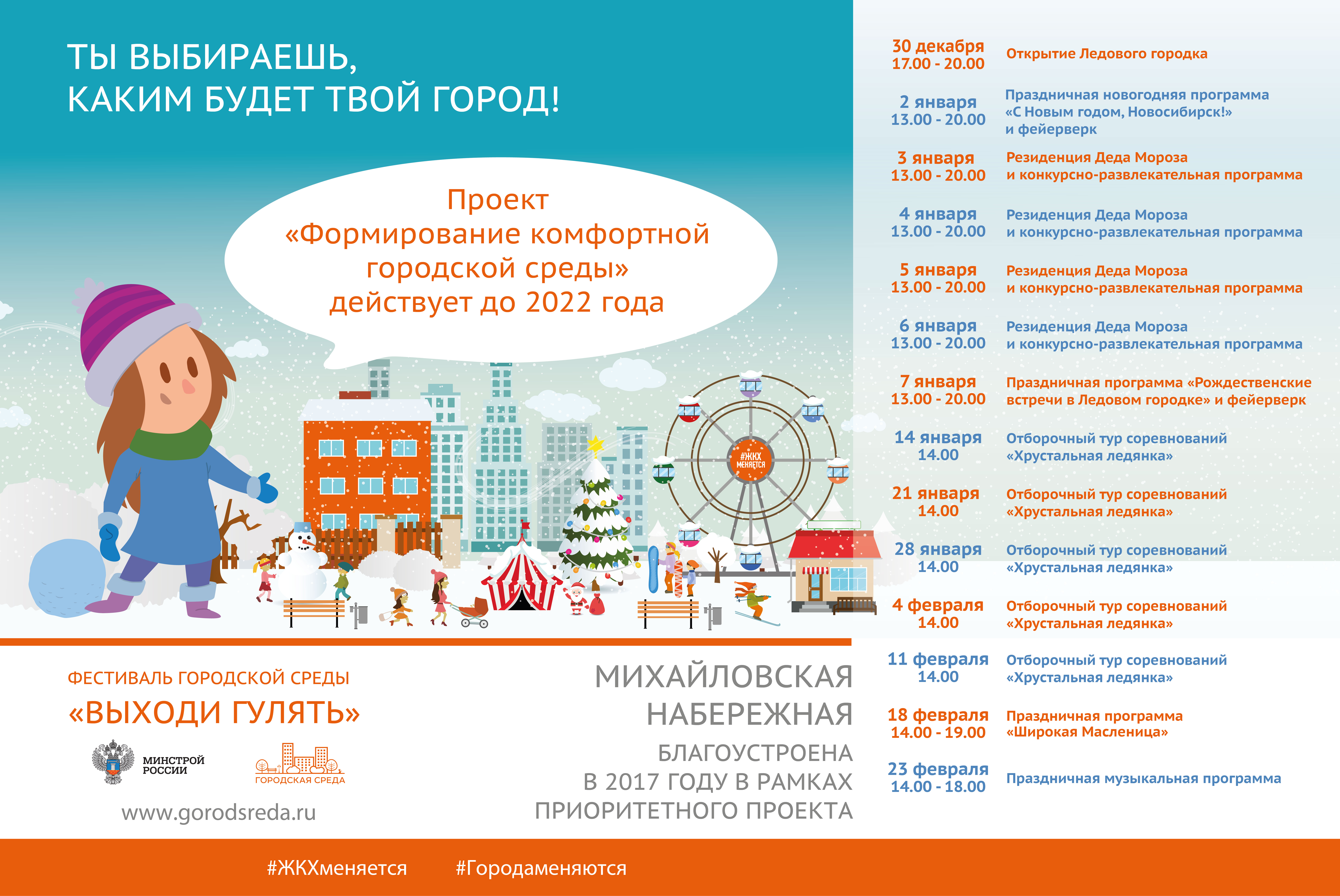 http://green.novo-sibirsk.ru/DocLib/Макет на МН.jpg